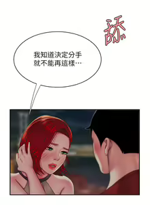 Page 1283 of 偷吃外送员 1-55 完结 - preview thumbnail