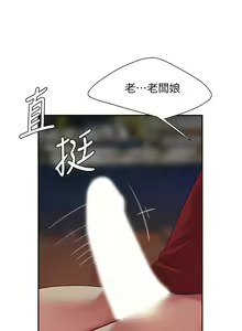 Page 1284 of 偷吃外送员 1-55 完结 - preview thumbnail