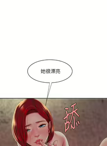 Page 1288 of 偷吃外送员 1-55 完结 - preview thumbnail