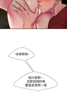 Page 1292 of 偷吃外送员 1-55 完结 - preview thumbnail