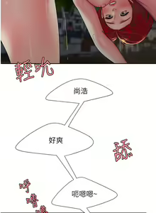 Page 1294 of 偷吃外送员 1-55 完结 - preview thumbnail
