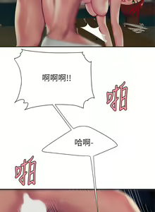 Page 1298 of 偷吃外送员 1-55 完结 - preview thumbnail
