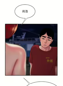 Page 1308 of 偷吃外送员 1-55 完结 - preview thumbnail