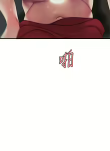 Page 1314 of 偷吃外送员 1-55 完结 - preview thumbnail
