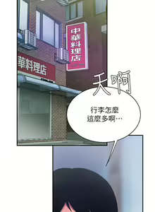 Page 1323 of 偷吃外送员 1-55 完结 - preview thumbnail