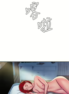 Page 1325 of 偷吃外送员 1-55 完结 - preview thumbnail