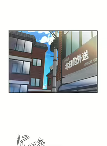 Page 1326 of 偷吃外送员 1-55 完结 - preview thumbnail