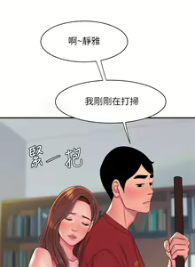 Page 1328 of 偷吃外送员 1-55 完结 - preview thumbnail
