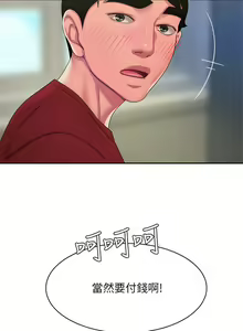 Page 1329 of 偷吃外送员 1-55 完结 - preview thumbnail