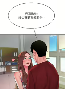 Page 1330 of 偷吃外送员 1-55 完结 - preview thumbnail