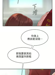 Page 1331 of 偷吃外送员 1-55 完结 - preview thumbnail