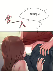 Page 1332 of 偷吃外送员 1-55 完结 - preview thumbnail