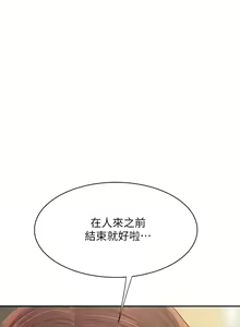 Page 1336 of 偷吃外送员 1-55 完结 - preview thumbnail