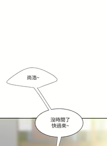 Page 1338 of 偷吃外送员 1-55 完结 - preview thumbnail