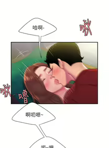 Page 1340 of 偷吃外送员 1-55 完结 - preview thumbnail
