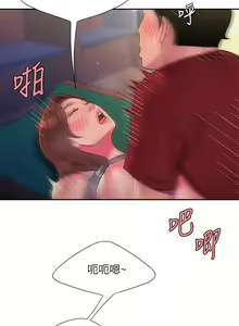 Page 1341 of 偷吃外送员 1-55 完结 - preview thumbnail