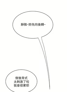 Page 1342 of 偷吃外送员 1-55 完结 - preview thumbnail