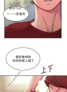 Page 1343 of 偷吃外送员 1-55 完结 - preview thumbnail