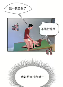 Page 1347 of 偷吃外送员 1-55 完结 - preview thumbnail
