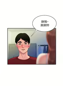 Page 1349 of 偷吃外送员 1-55 完结 - preview thumbnail