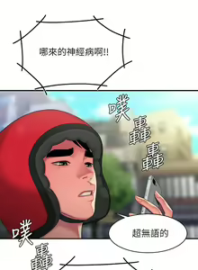 Page 1351 of 偷吃外送员 1-55 完结 - preview thumbnail