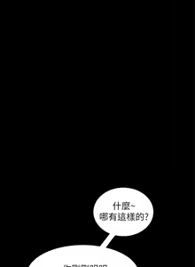 Page 1360 of 偷吃外送员 1-55 完结 - preview thumbnail