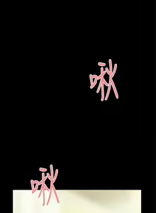 Page 1362 of 偷吃外送员 1-55 完结 - preview thumbnail