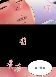 Page 1365 of 偷吃外送员 1-55 完结 - preview thumbnail