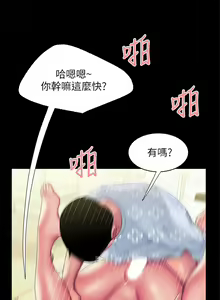 Page 1369 of 偷吃外送员 1-55 完结 - preview thumbnail