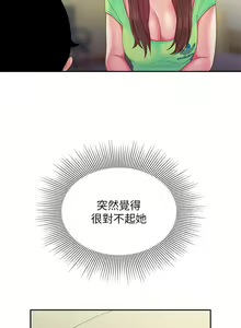 Page 1372 of 偷吃外送员 1-55 完结 - preview thumbnail