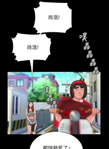 Page 1373 of 偷吃外送员 1-55 完结 - preview thumbnail