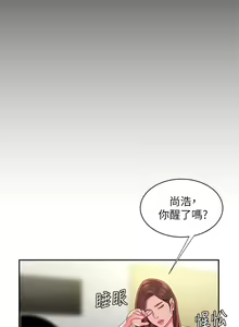 Page 1374 of 偷吃外送员 1-55 完结 - preview thumbnail