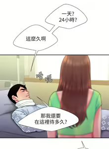 Page 1375 of 偷吃外送员 1-55 完结 - preview thumbnail