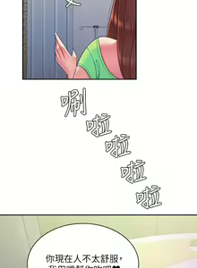 Page 1378 of 偷吃外送员 1-55 完结 - preview thumbnail
