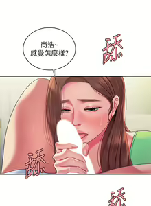 Page 1379 of 偷吃外送员 1-55 完结 - preview thumbnail
