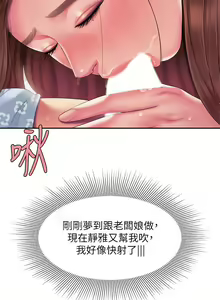 Page 1380 of 偷吃外送员 1-55 完结 - preview thumbnail