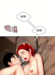Page 138 of 偷吃外送员 1-55 完结 - preview thumbnail