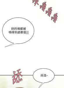 Page 1385 of 偷吃外送员 1-55 完结 - preview thumbnail