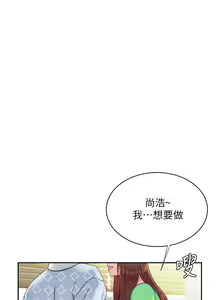 Page 1387 of 偷吃外送员 1-55 完结 - preview thumbnail