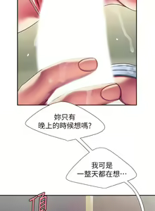 Page 1391 of 偷吃外送员 1-55 完结 - preview thumbnail