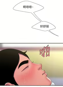 Page 1393 of 偷吃外送员 1-55 完结 - preview thumbnail