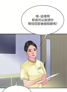 Page 1396 of 偷吃外送员 1-55 完结 - preview thumbnail