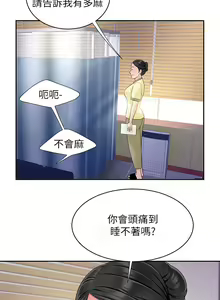 Page 1397 of 偷吃外送员 1-55 完结 - preview thumbnail