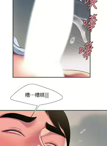 Page 1400 of 偷吃外送员 1-55 完结 - preview thumbnail