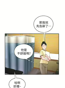 Page 1401 of 偷吃外送员 1-55 完结 - preview thumbnail