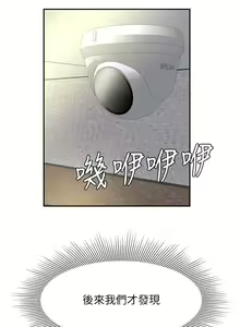 Page 1405 of 偷吃外送员 1-55 完结 - preview thumbnail