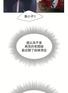 Page 1409 of 偷吃外送员 1-55 完结 - preview thumbnail