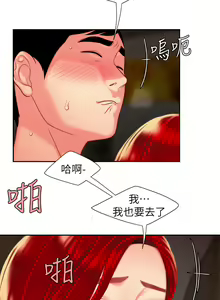 Page 141 of 偷吃外送员 1-55 完结 - preview thumbnail