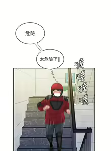 Page 1411 of 偷吃外送员 1-55 完结 - preview thumbnail