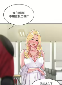 Page 1414 of 偷吃外送员 1-55 完结 - preview thumbnail